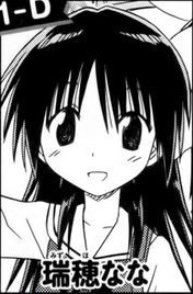 Нана Мидзуго