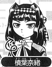 Нао Макиноха