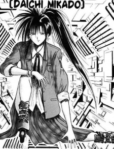 Микадо Дайти