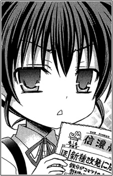 Ринго Нодзава