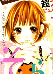 Сора Нанасэ