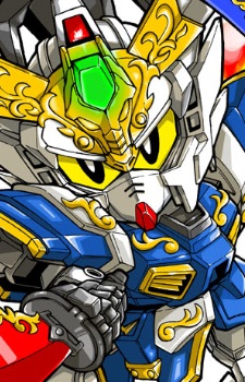 Рюби Гандам