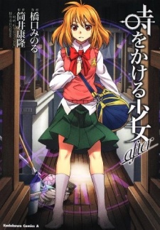 Акари Ёсияма