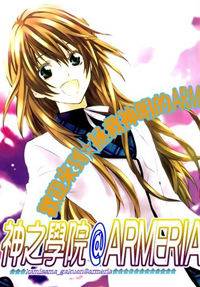 Рикка Янагава