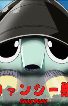 Необычный Зверь