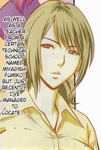 Фумико Миягаси