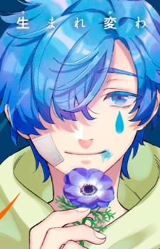 Адзуру Орио