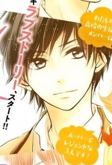 Косэй Мисина