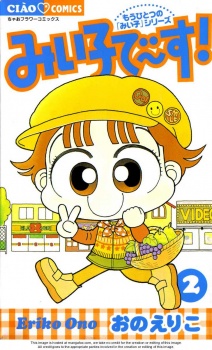 Миико Ямада