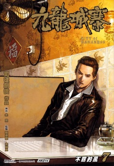 Чжан Шао Цзу