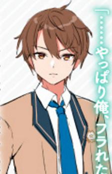 Нагито Сэнда