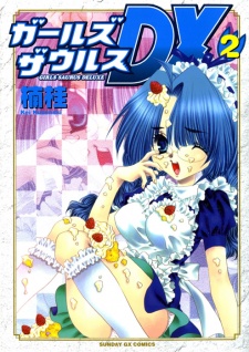 Хотару Хосигаока