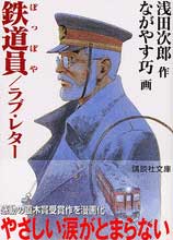 Отомацу Сато