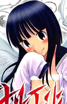 Сакура Арисугава