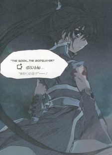 Сакис Сно Герцгил Лагунария