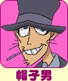 Человек-шляпа