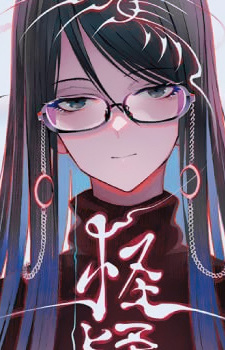 Сацуки Урума