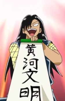 Цивилизация Кога