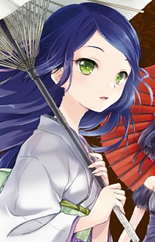 Сираюки Минасэ