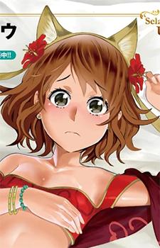 Нао Кусуноки