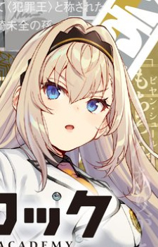 Сиа Э. Хэзелдайн