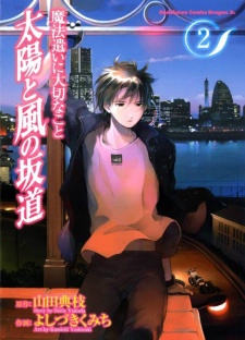 Рютаро Томинага