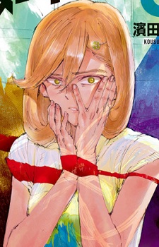 Эми Хасидзумэ