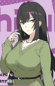 Сидзуру Кандзаки