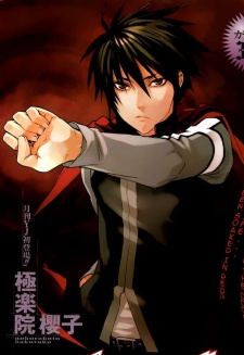 Ибуя Нодзоми