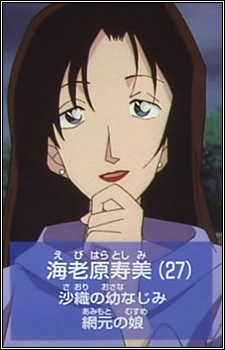 Тошими Эбихара