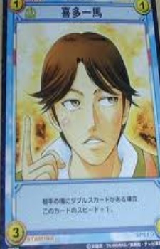 Итиума Кита