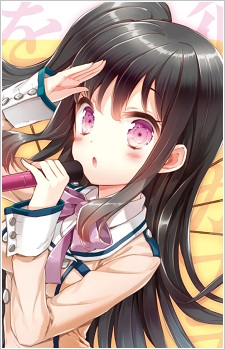 Сэрика Гинъюин