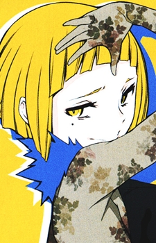 Ая Тацугами