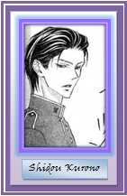 Сидо Куроно