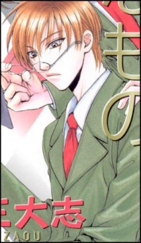 Масафуми Тамура