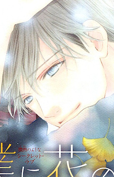 Юдзуру Такацуки