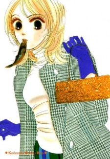 Хотару Амэмия