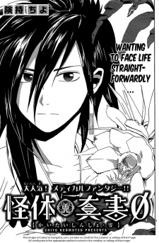 Гороку Ханаока