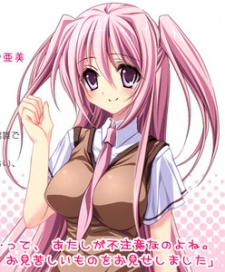 Цукуё Амамия