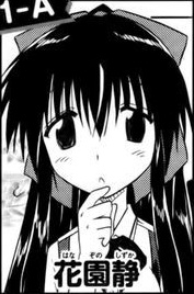 Сидзука Ханадзоно