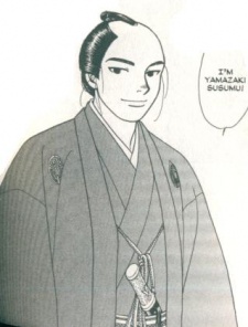 Сусуму Ямадзаки