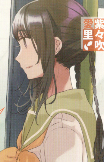 Айри Сисибуки