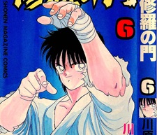 Цукумо Муцу