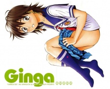 Гинга Косукэгава