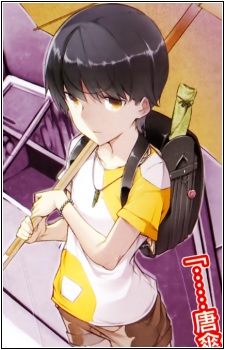 Хиро Ёнэсаки