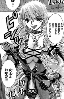 Мать Игараси