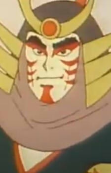 Сёгун Мифунэ