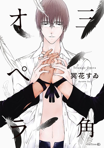 Оперный треугольник