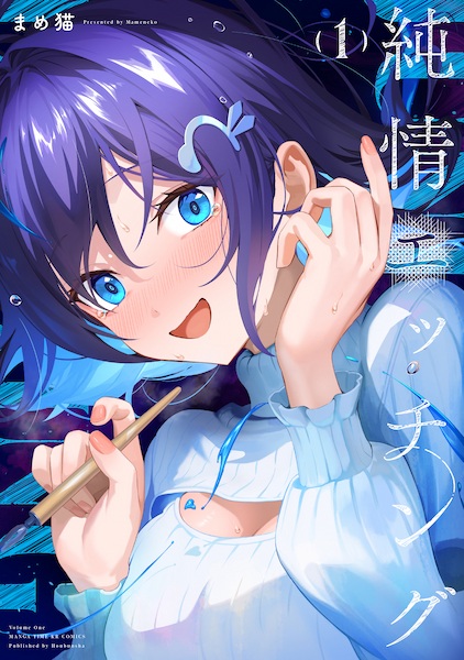 Чистосердечный офорт