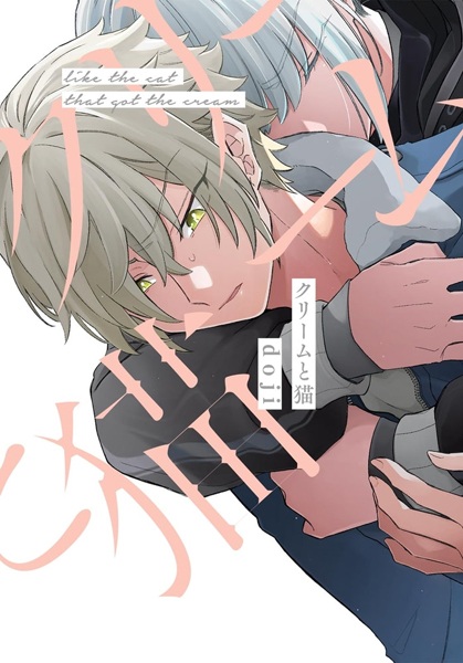 Cream to Neko